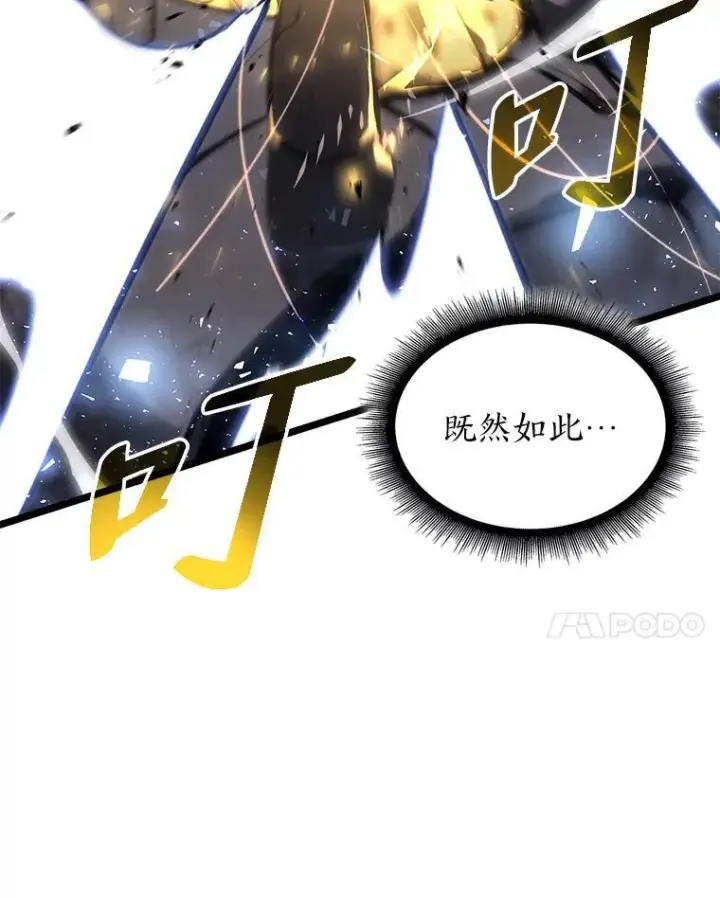 《SSS级狂战士回归》59.变异的怪物图110