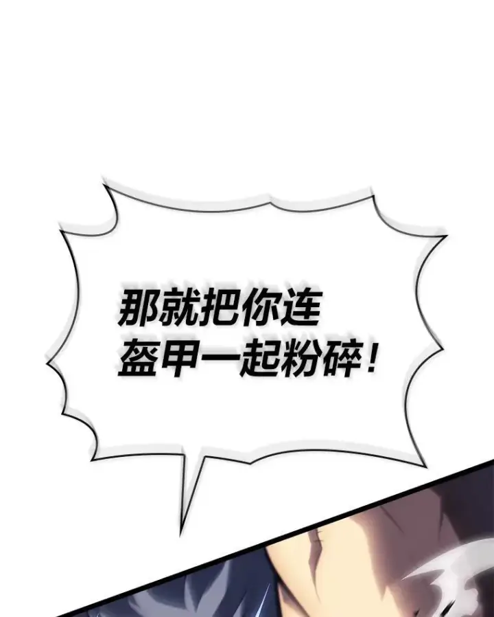 《SSS级狂战士回归》59.变异的怪物图111