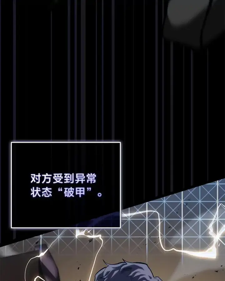 《SSS级狂战士回归》59.变异的怪物图118