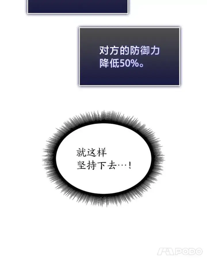 《SSS级狂战士回归》59.变异的怪物图120