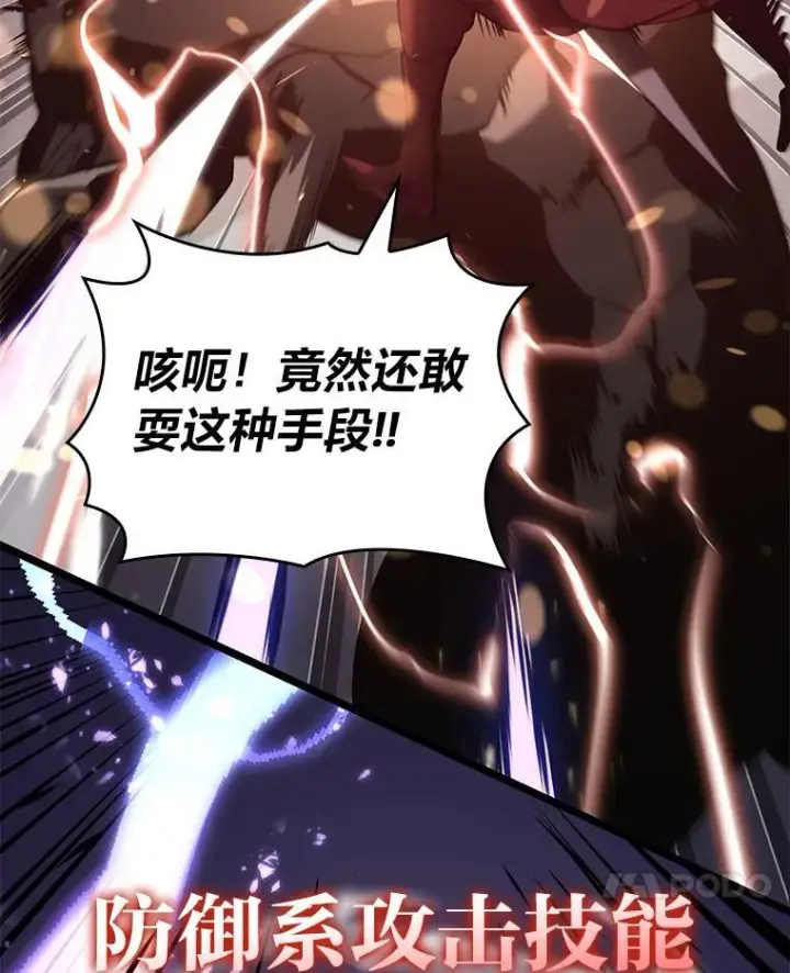 《SSS级狂战士回归》59.变异的怪物图127