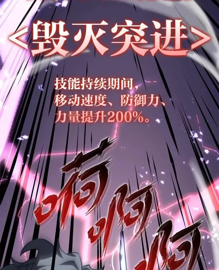 《SSS级狂战士回归》59.变异的怪物图128