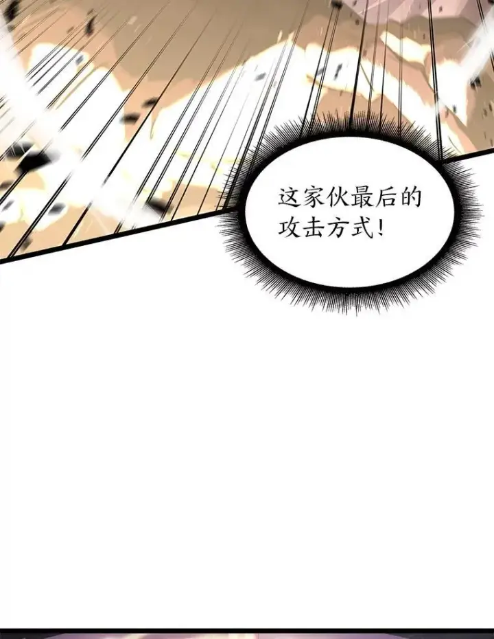 《SSS级狂战士回归》59.变异的怪物图150