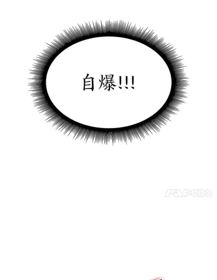 《SSS级狂战士回归》59.变异的怪物图154