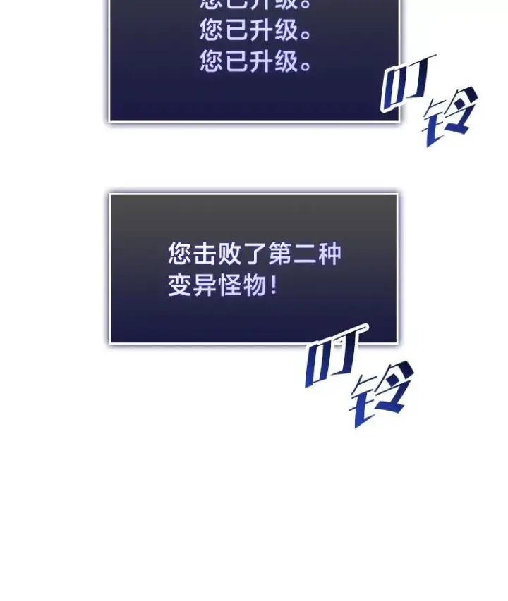 《SSS级狂战士回归》59.变异的怪物图164