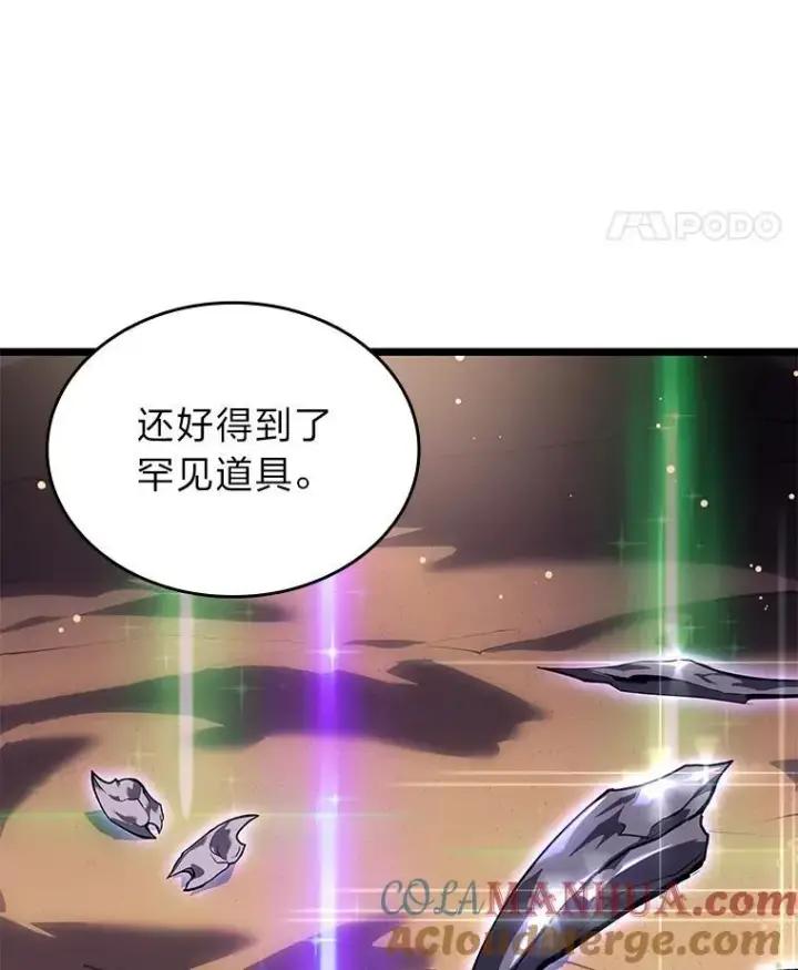 《SSS级狂战士回归》59.变异的怪物图165