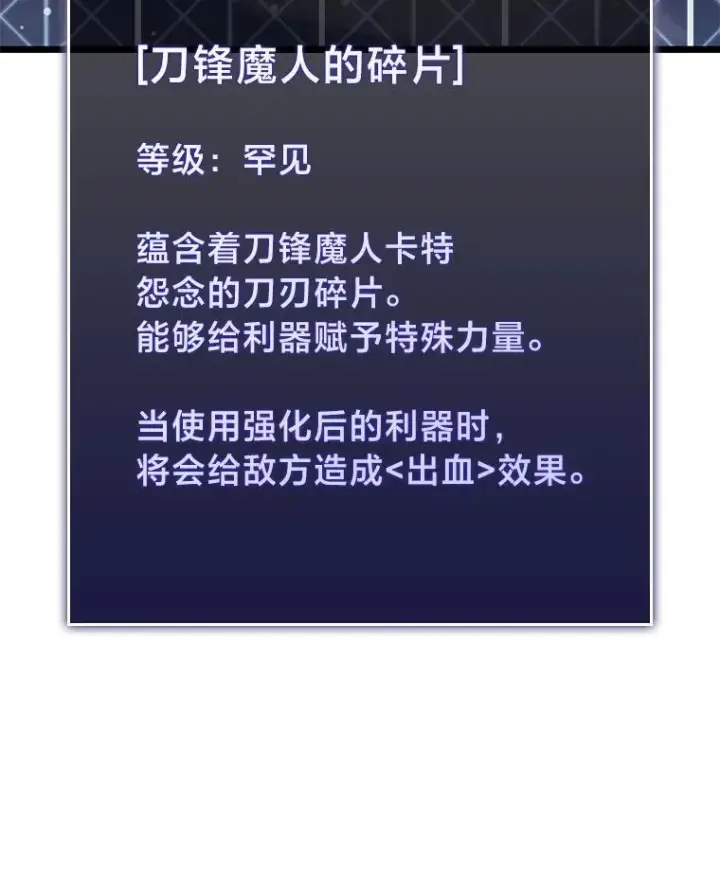 《SSS级狂战士回归》59.变异的怪物图167