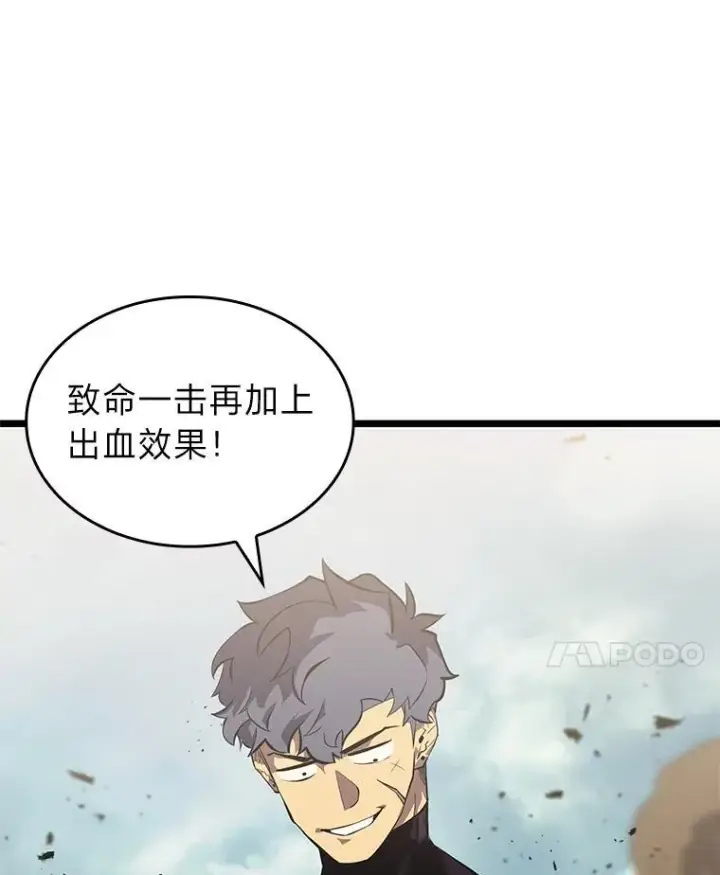 《SSS级狂战士回归》59.变异的怪物图168