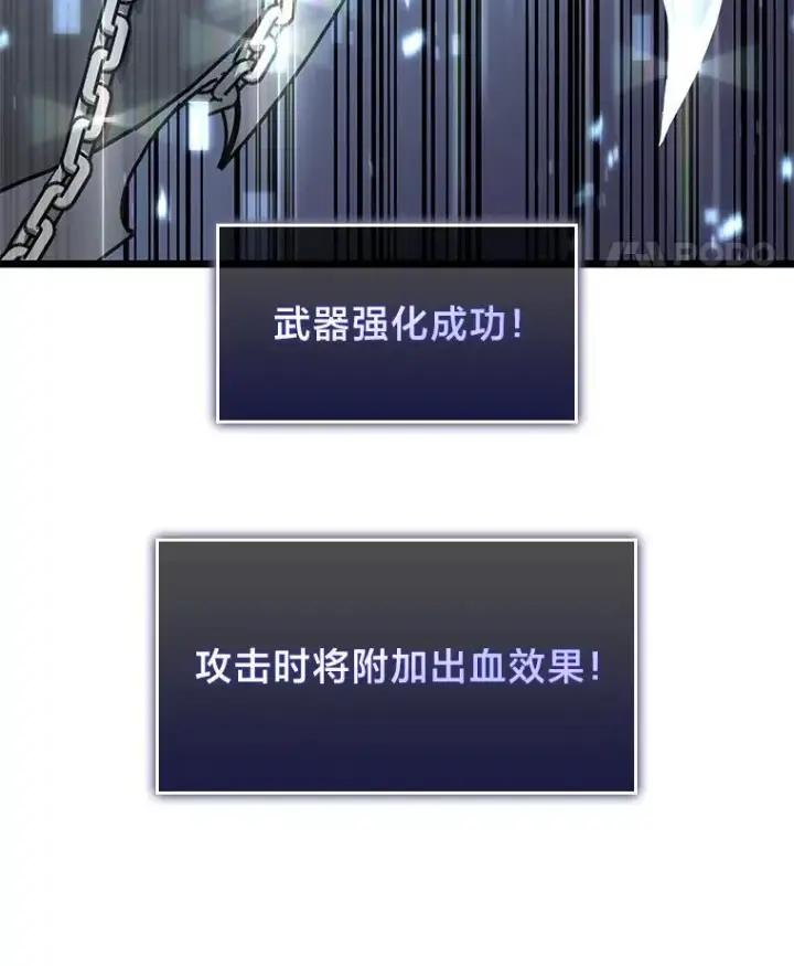 《SSS级狂战士回归》59.变异的怪物图172