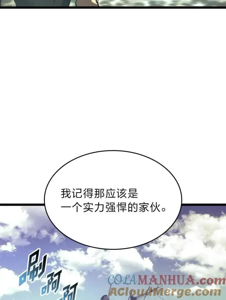 《SSS级狂战士回归》59.变异的怪物图181