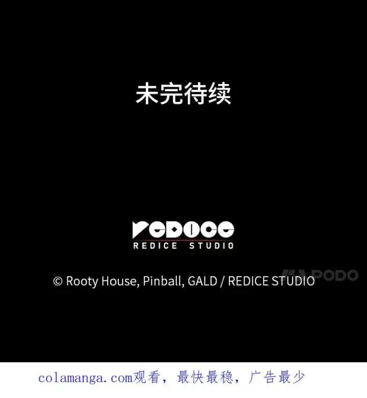 《SSS级狂战士回归》59.变异的怪物图192