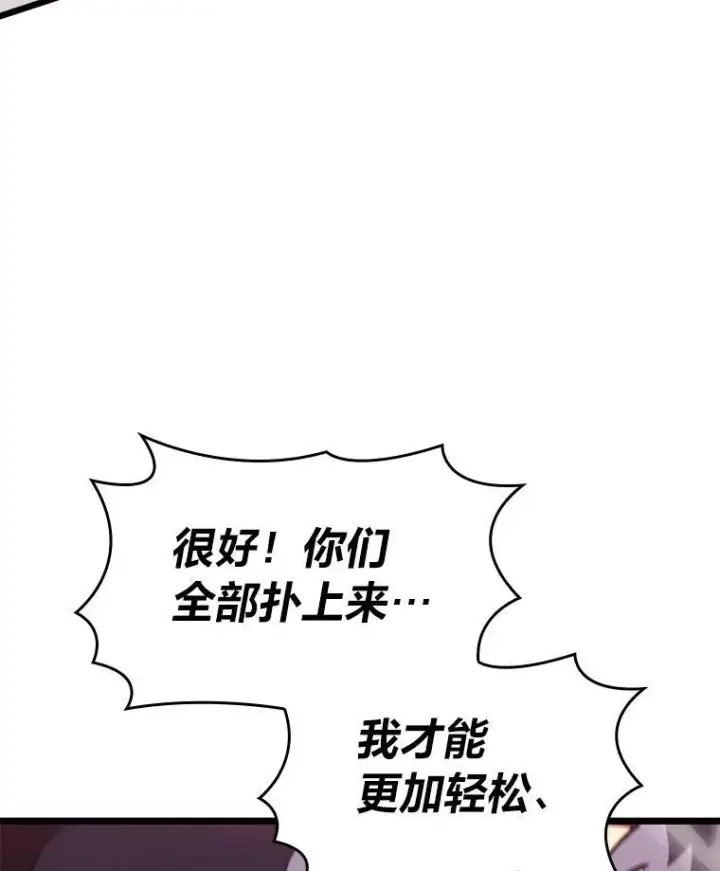 《SSS级狂战士回归》59.变异的怪物图30