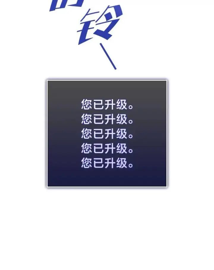 《SSS级狂战士回归》59.变异的怪物图51