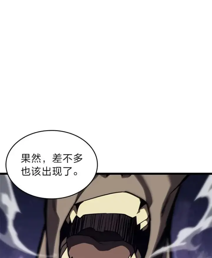 《SSS级狂战士回归》59.变异的怪物图58