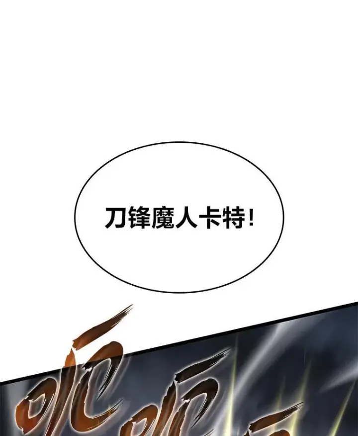 《SSS级狂战士回归》59.变异的怪物图60
