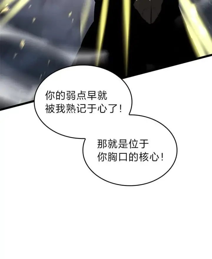 《SSS级狂战士回归》59.变异的怪物图62