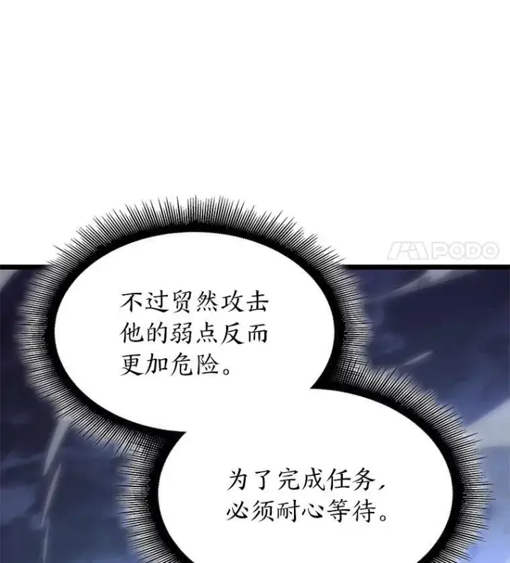 《SSS级狂战士回归》59.变异的怪物图63