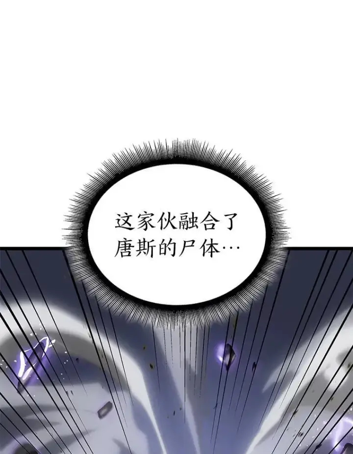 《SSS级狂战士回归》59.变异的怪物图68