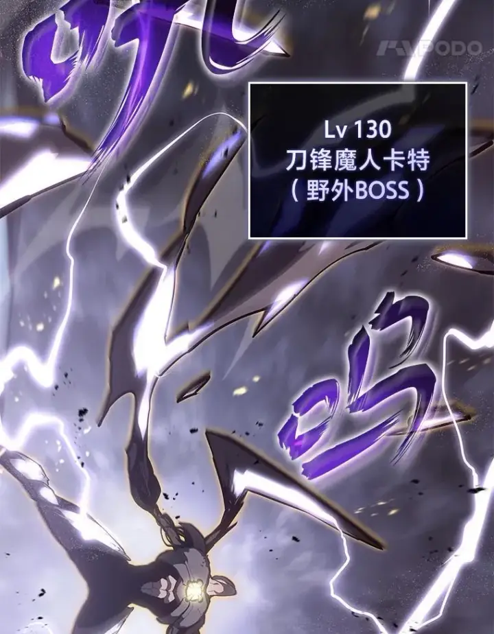 《SSS级狂战士回归》59.变异的怪物图74