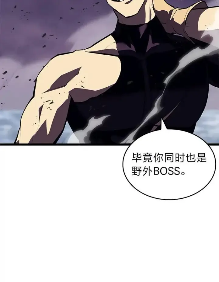 《SSS级狂战士回归》59.变异的怪物图78