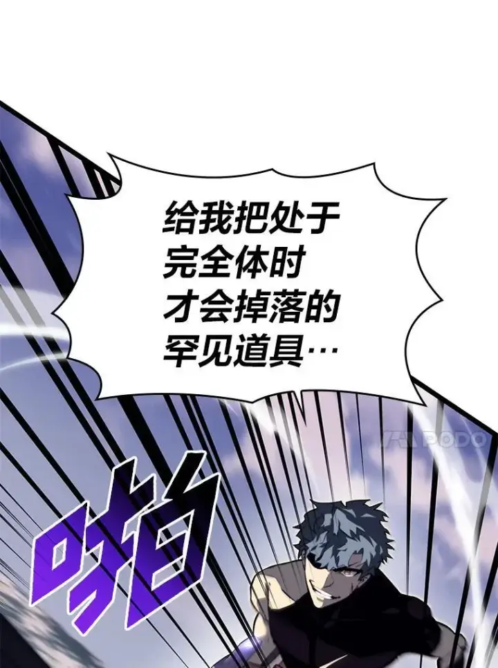 《SSS级狂战士回归》59.变异的怪物图80