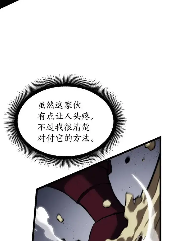 《SSS级狂战士回归》59.变异的怪物图84