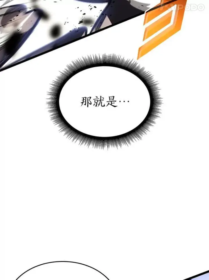《SSS级狂战士回归》59.变异的怪物图87