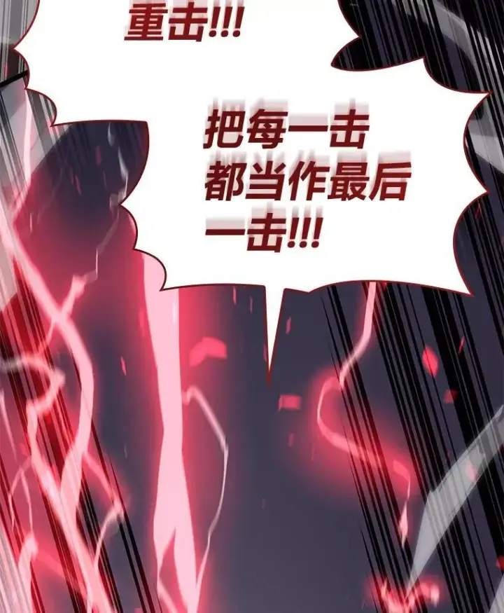 《SSS级狂战士回归》59.变异的怪物图92