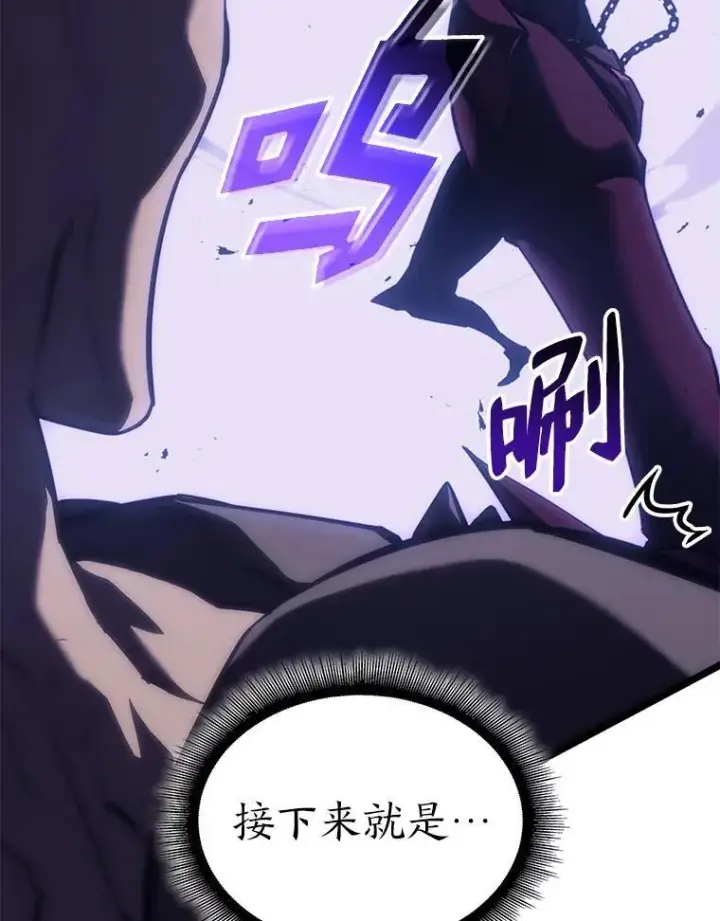 《SSS级狂战士回归》59.变异的怪物图99