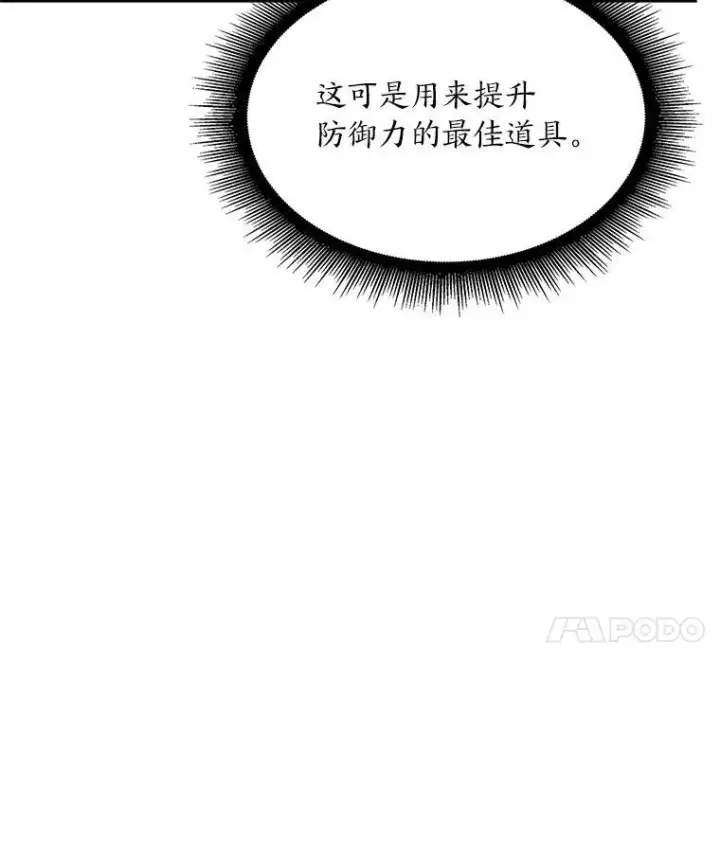 《SSS级狂战士回归》60.穆洛克一族图10