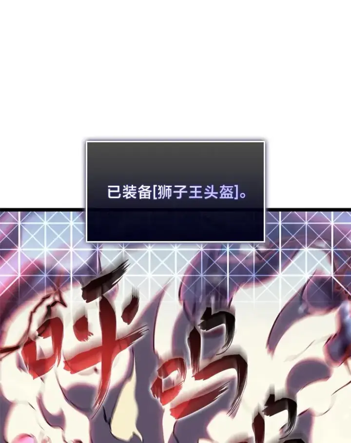 《SSS级狂战士回归》60.穆洛克一族图100