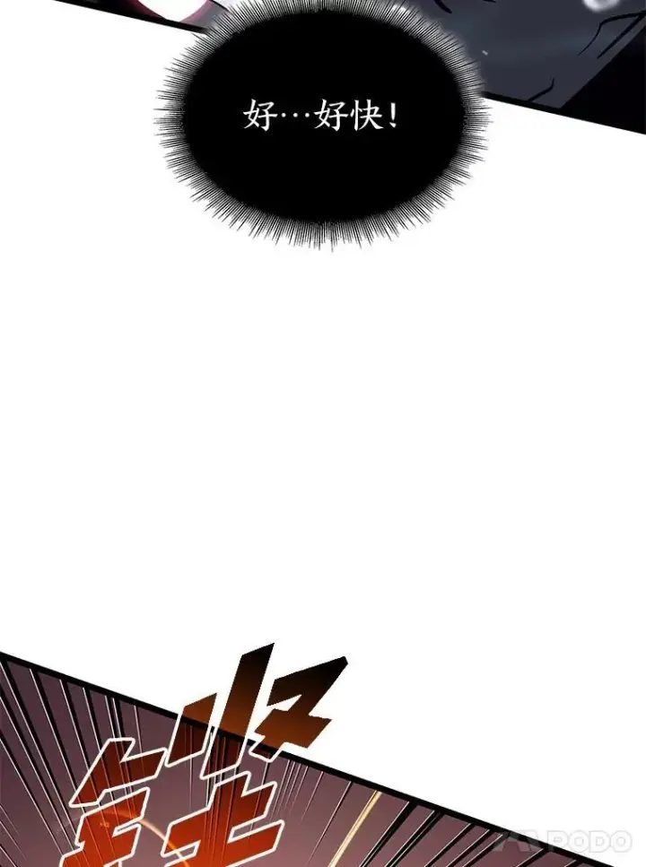 《SSS级狂战士回归》60.穆洛克一族图112