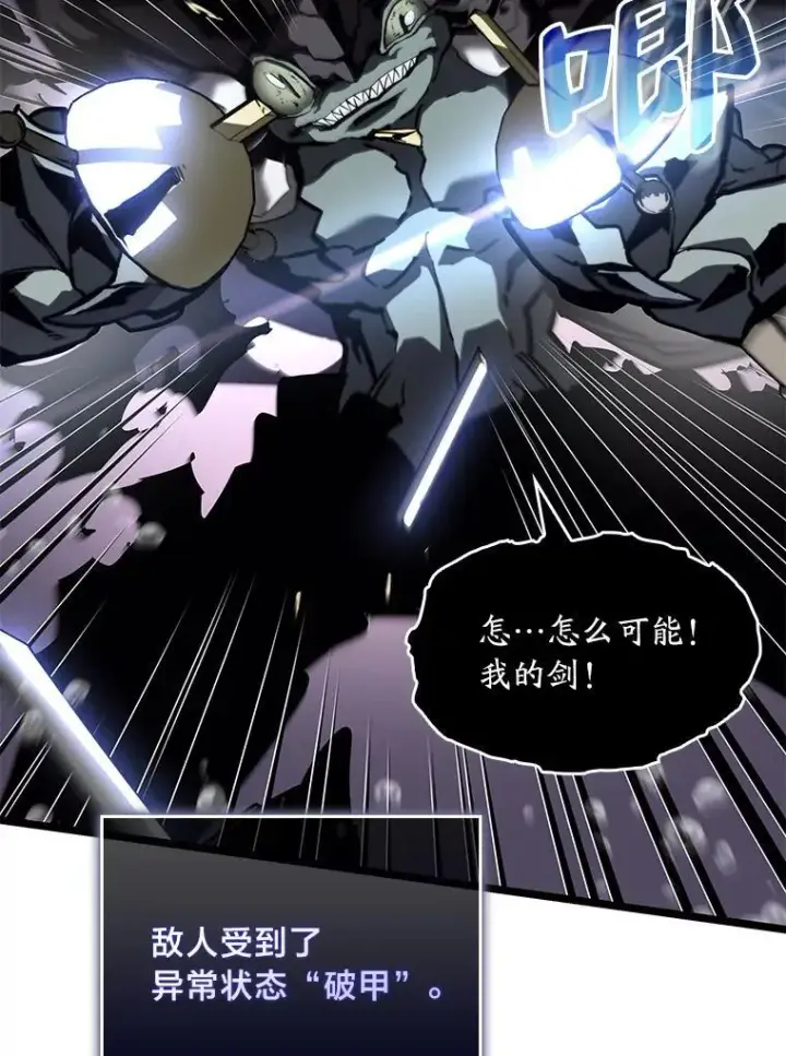 《SSS级狂战士回归》60.穆洛克一族图116