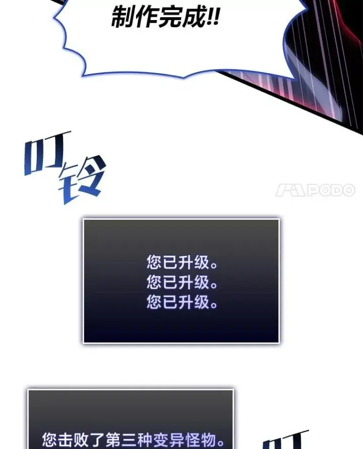 《SSS级狂战士回归》60.穆洛克一族图128