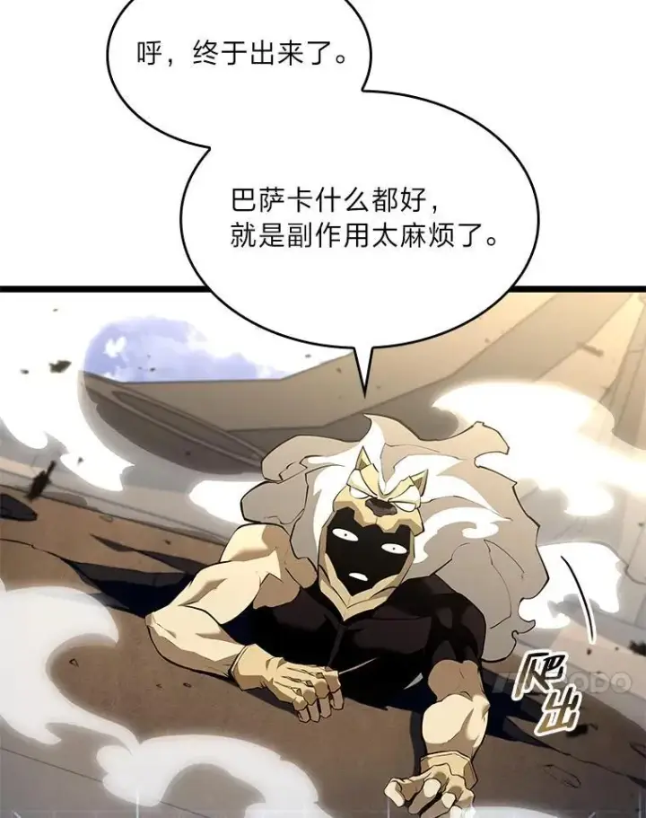 《SSS级狂战士回归》60.穆洛克一族图131