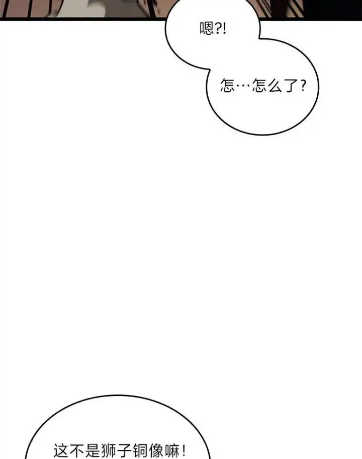 《SSS级狂战士回归》60.穆洛克一族图136