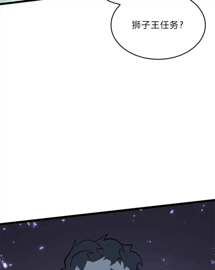 《SSS级狂战士回归》60.穆洛克一族图16