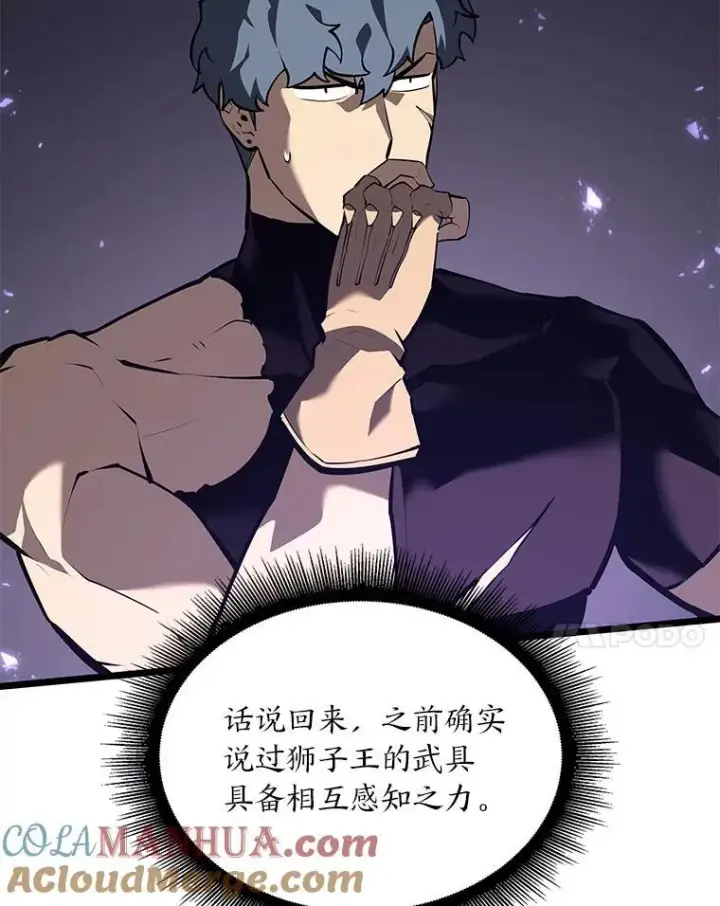 《SSS级狂战士回归》60.穆洛克一族图17