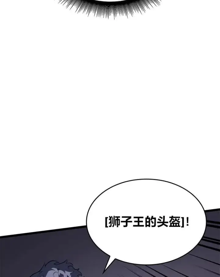 《SSS级狂战士回归》60.穆洛克一族图18