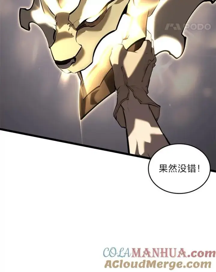 《SSS级狂战士回归》60.穆洛克一族图21