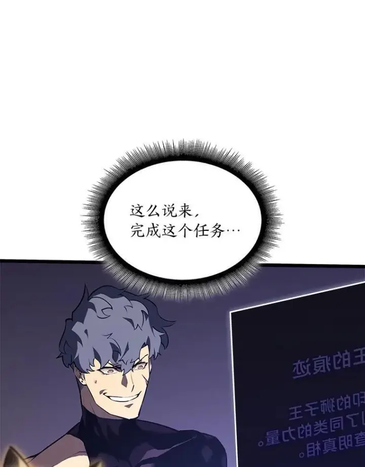 《SSS级狂战士回归》60.穆洛克一族图22