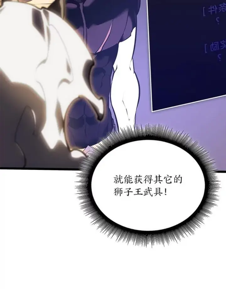 《SSS级狂战士回归》60.穆洛克一族图23