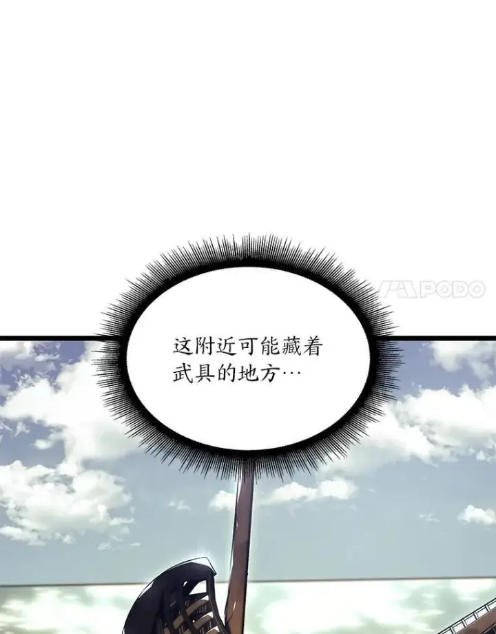 《SSS级狂战士回归》60.穆洛克一族图24
