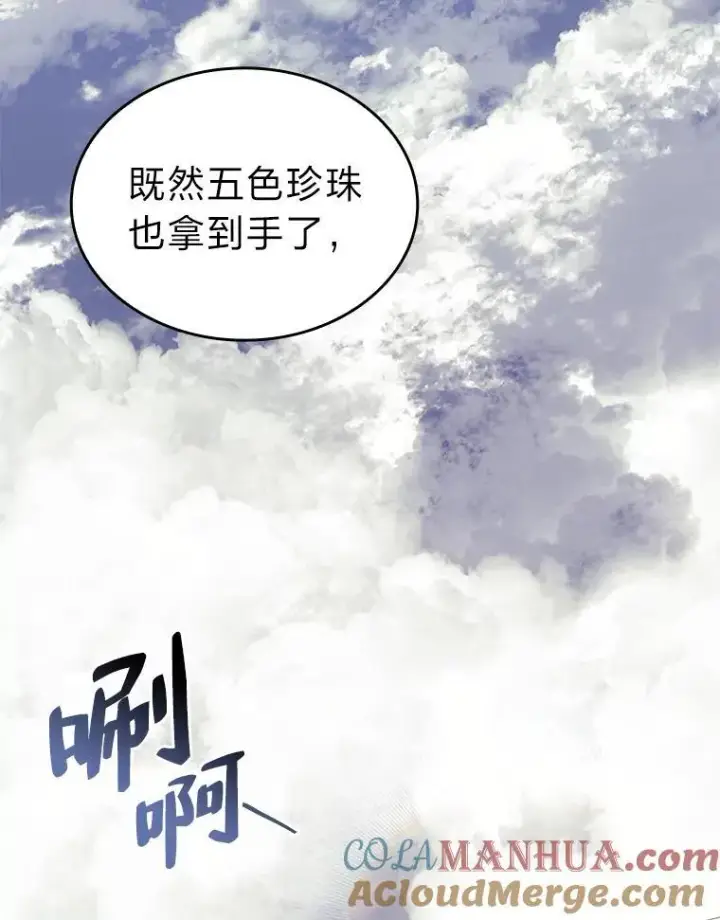 《SSS级狂战士回归》60.穆洛克一族图29