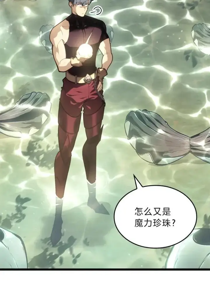 《SSS级狂战士回归》60.穆洛克一族图3