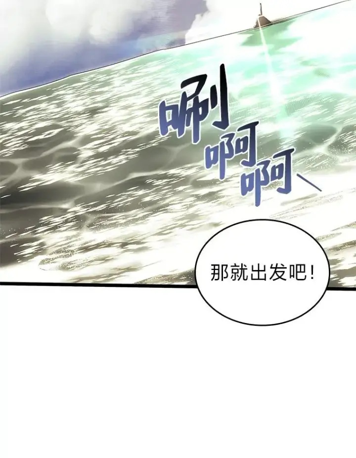 《SSS级狂战士回归》60.穆洛克一族图30