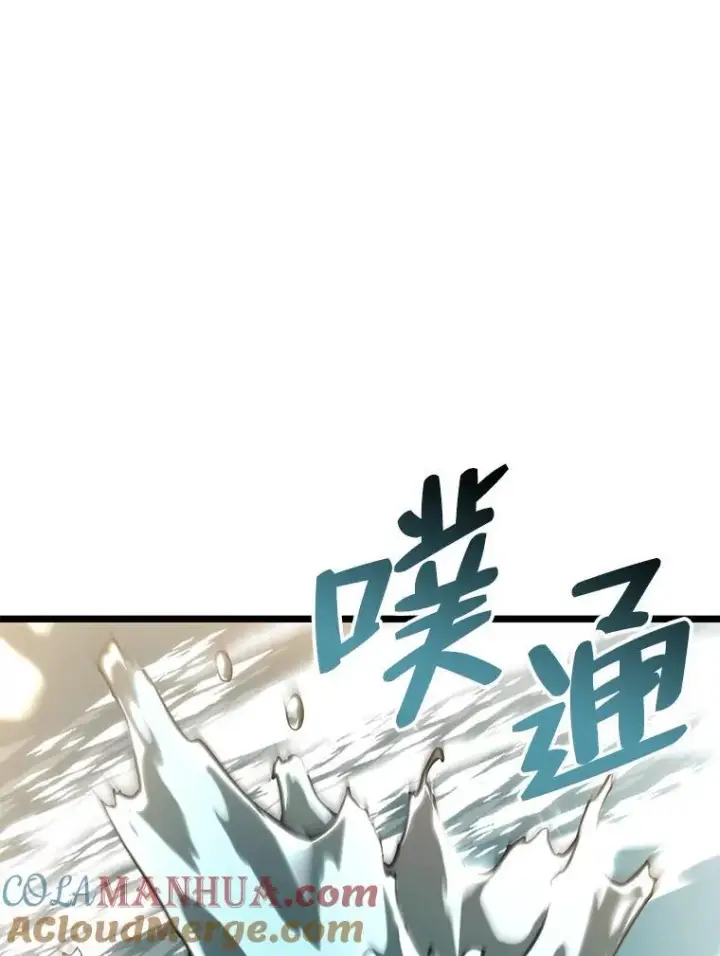 《SSS级狂战士回归》60.穆洛克一族图33