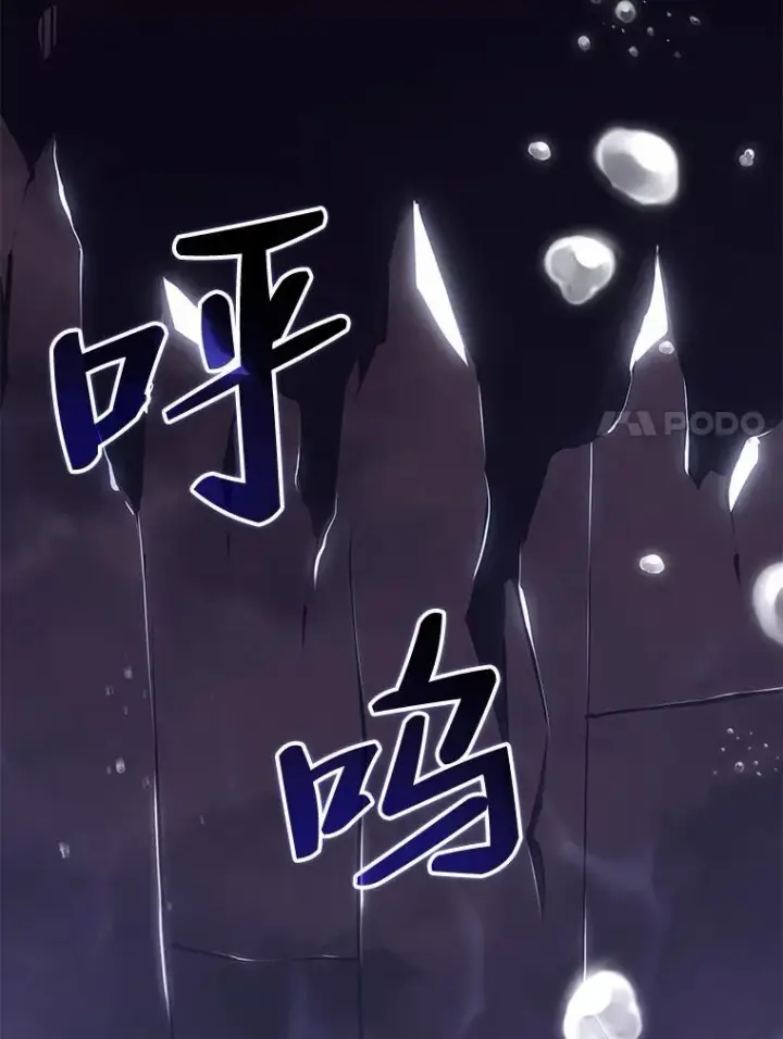 《SSS级狂战士回归》60.穆洛克一族图38