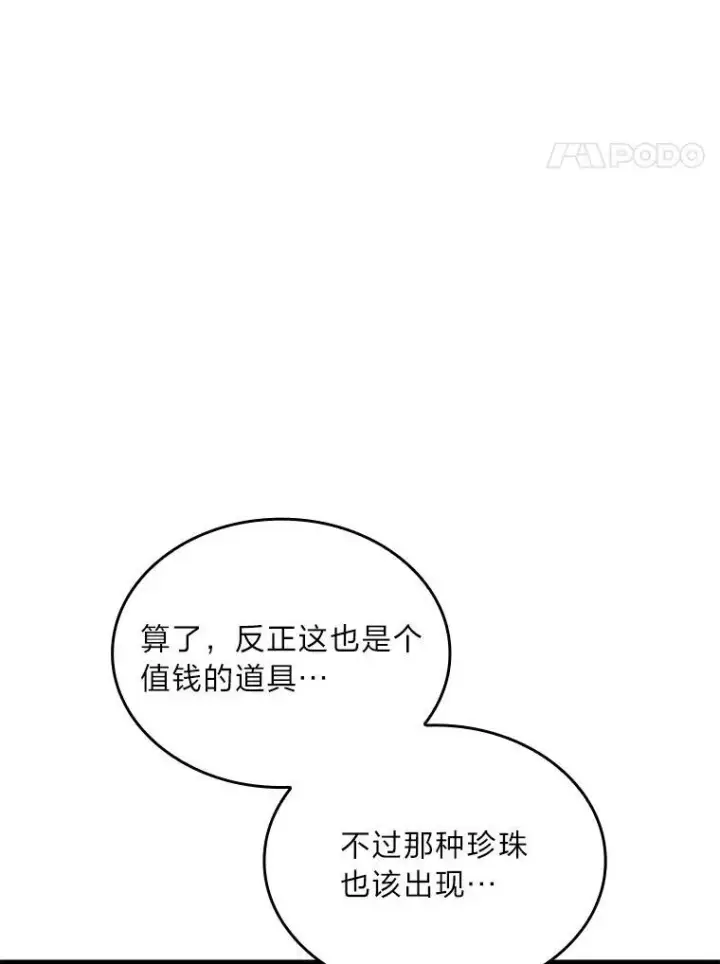 《SSS级狂战士回归》60.穆洛克一族图4