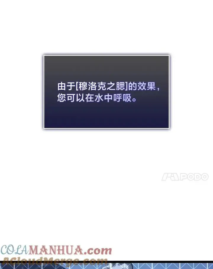 《SSS级狂战士回归》60.穆洛克一族图41
